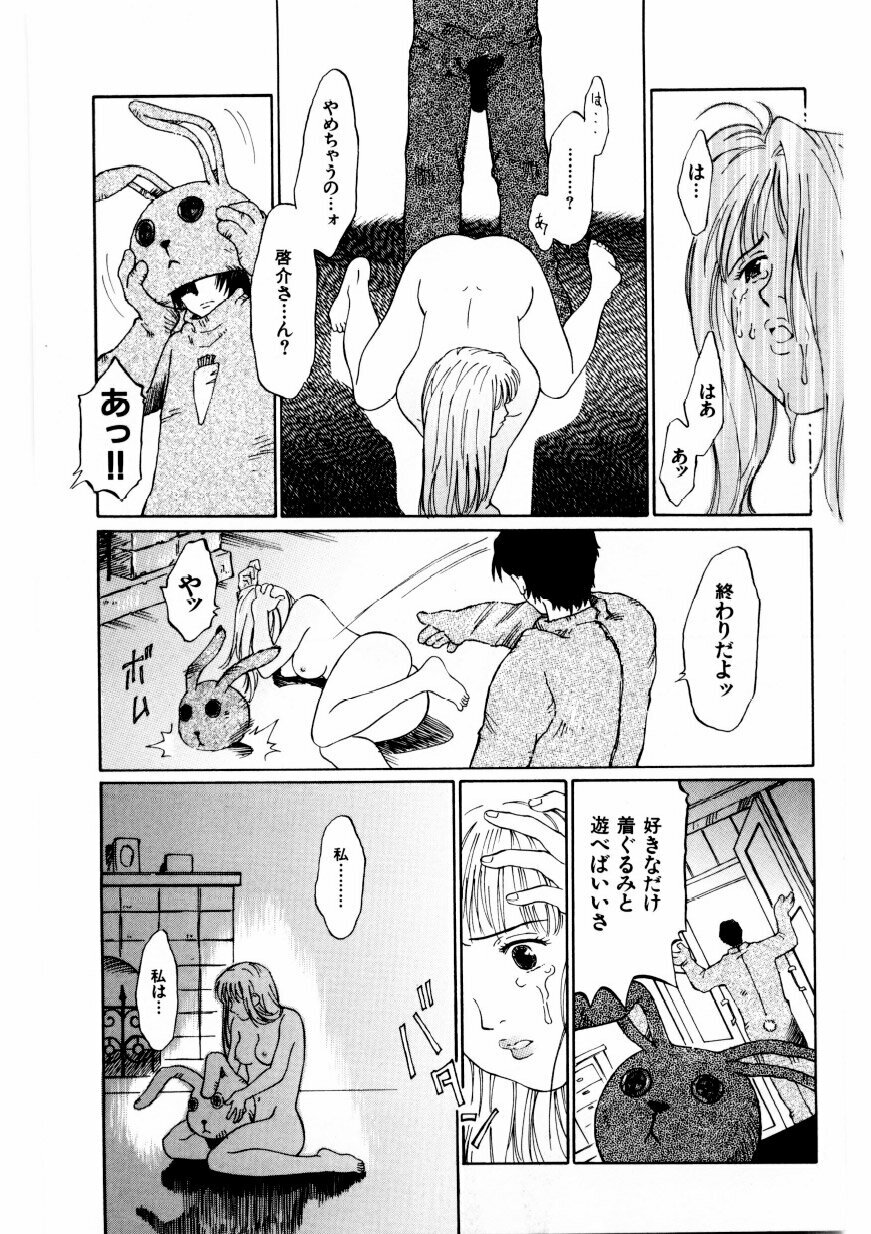 [Yamanobe Kitta] Boku no Alice Tachi | Alice My Lovers page 20 full