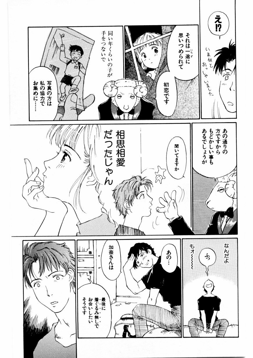 [Yamanobe Kitta] Boku no Alice Tachi | Alice My Lovers page 22 full