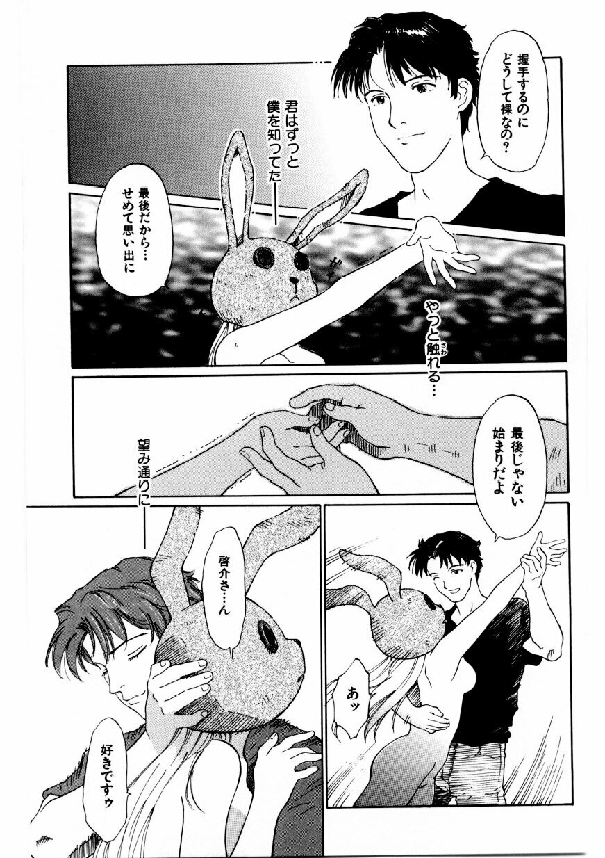 [Yamanobe Kitta] Boku no Alice Tachi | Alice My Lovers page 24 full