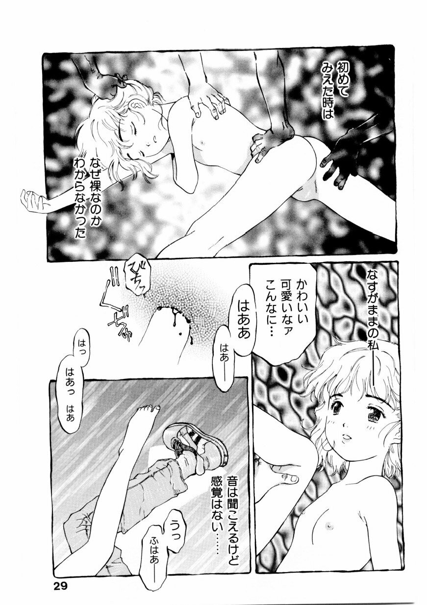 [Yamanobe Kitta] Boku no Alice Tachi | Alice My Lovers page 30 full