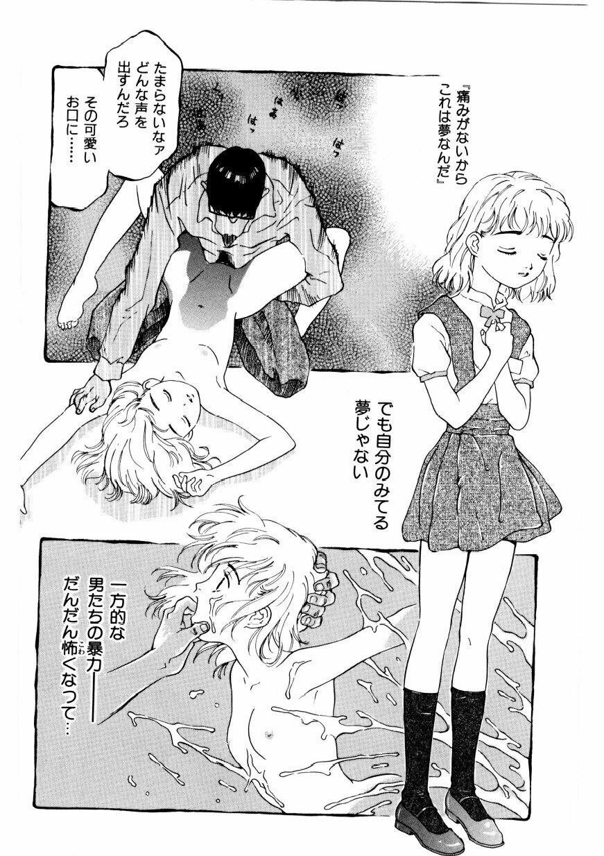 [Yamanobe Kitta] Boku no Alice Tachi | Alice My Lovers page 31 full