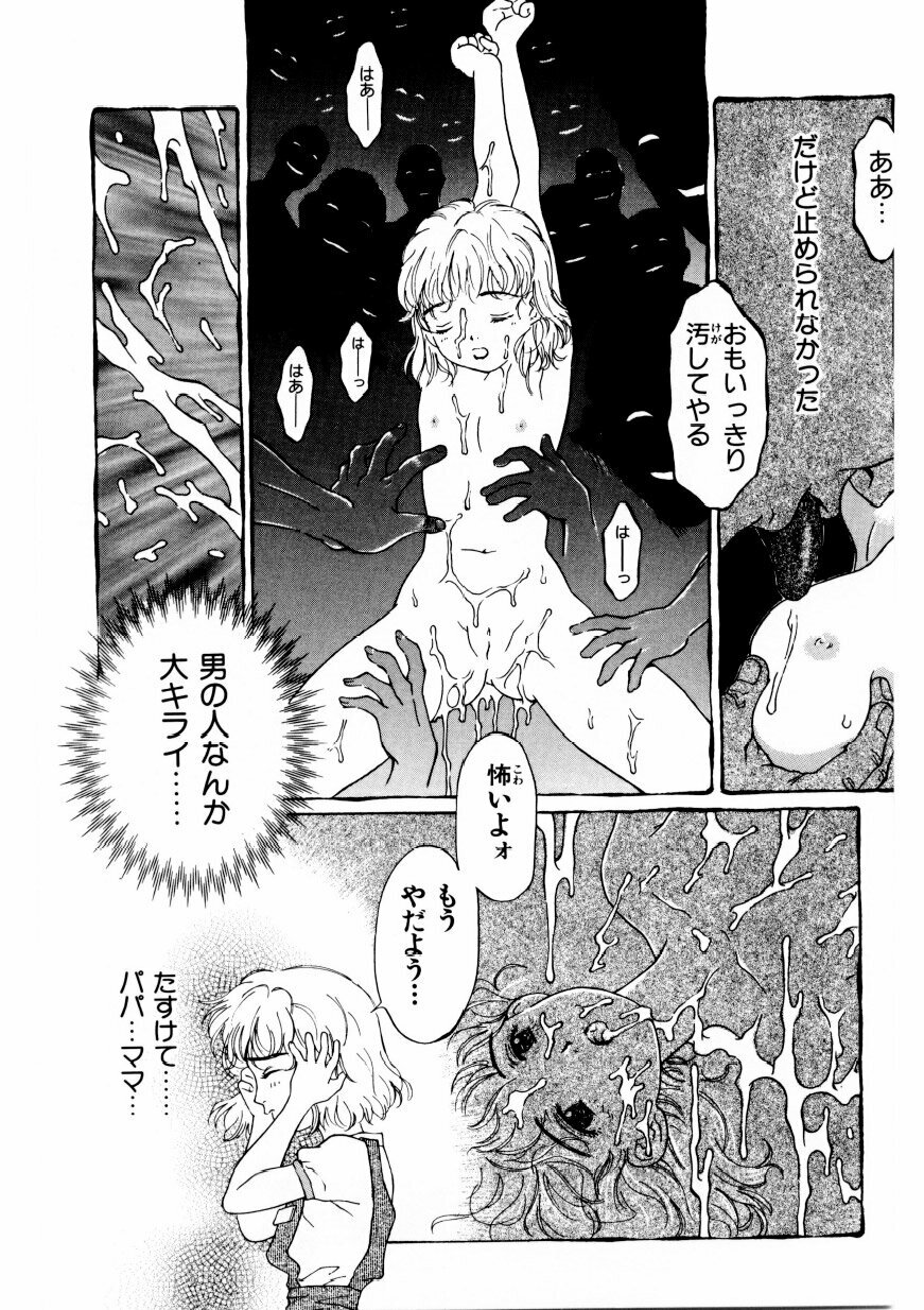 [Yamanobe Kitta] Boku no Alice Tachi | Alice My Lovers page 32 full