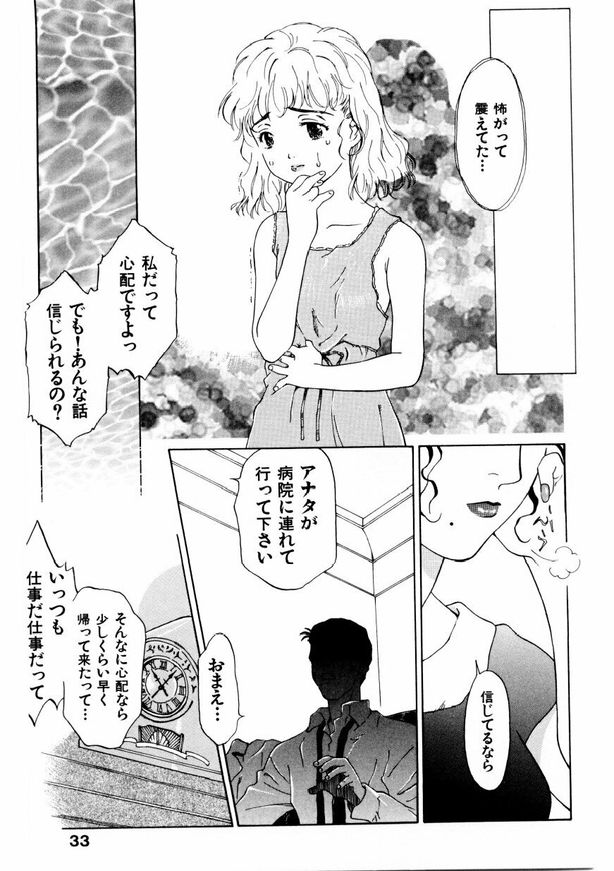 [Yamanobe Kitta] Boku no Alice Tachi | Alice My Lovers page 34 full