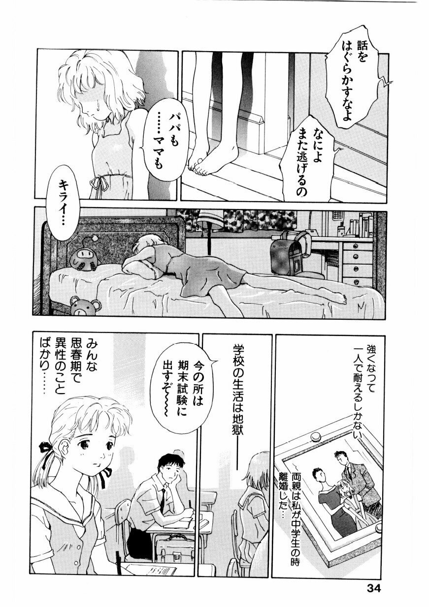 [Yamanobe Kitta] Boku no Alice Tachi | Alice My Lovers page 35 full