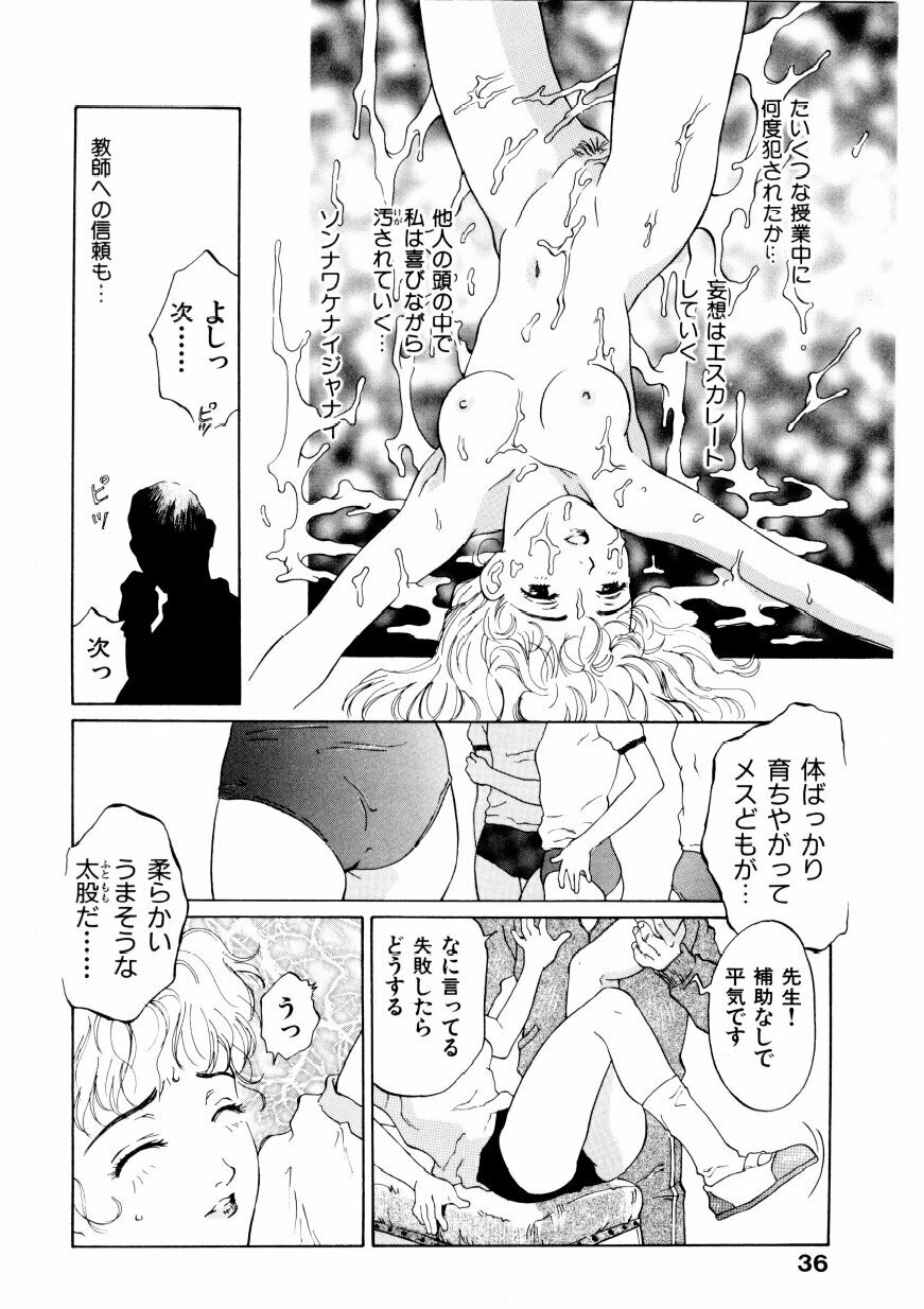 [Yamanobe Kitta] Boku no Alice Tachi | Alice My Lovers page 37 full