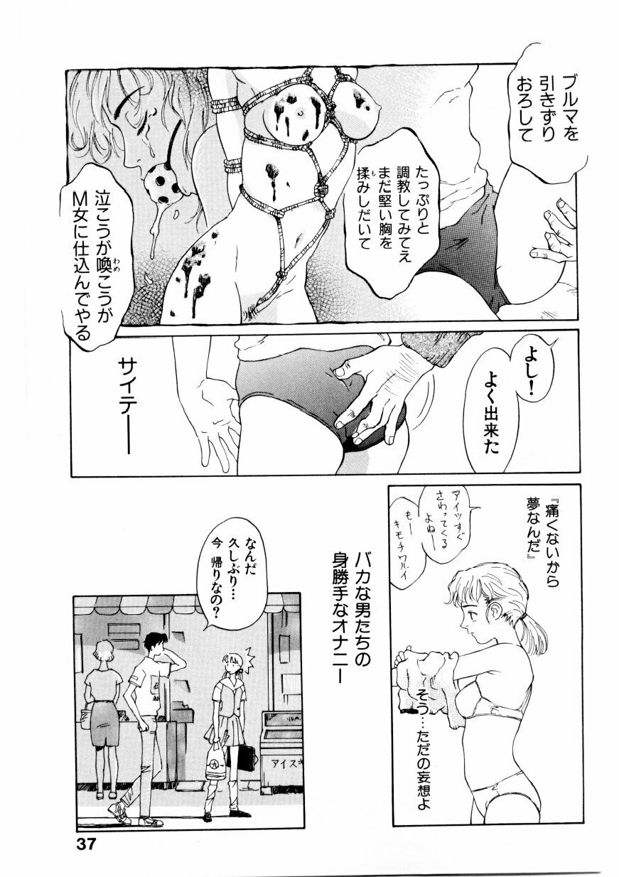 [Yamanobe Kitta] Boku no Alice Tachi | Alice My Lovers page 38 full