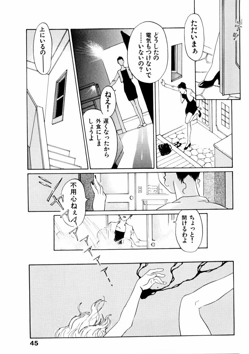 [Yamanobe Kitta] Boku no Alice Tachi | Alice My Lovers page 46 full