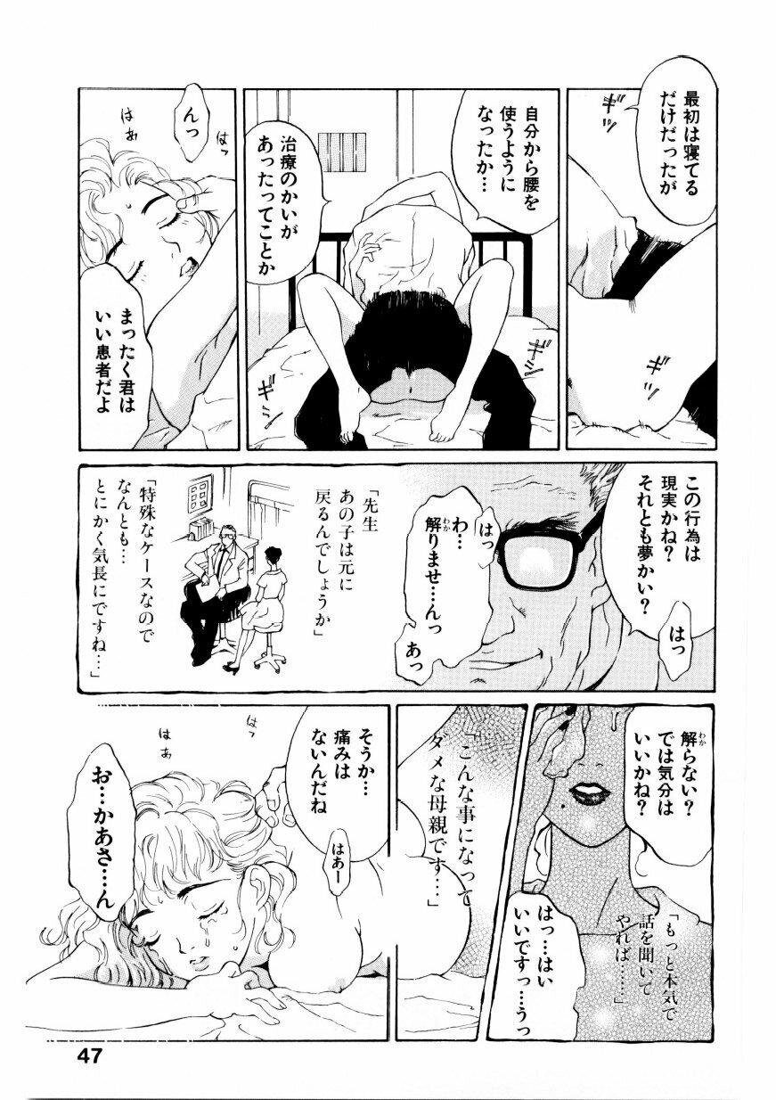 [Yamanobe Kitta] Boku no Alice Tachi | Alice My Lovers page 48 full