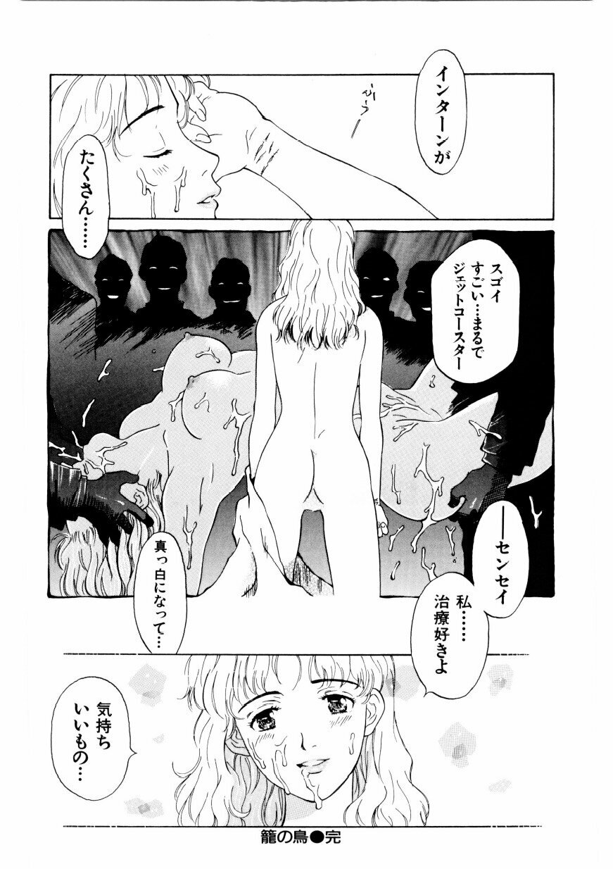 [Yamanobe Kitta] Boku no Alice Tachi | Alice My Lovers page 51 full