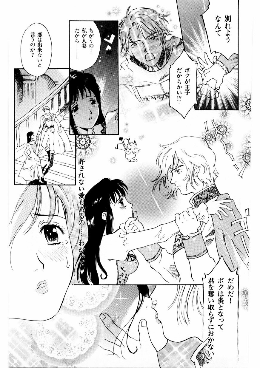 [Yamanobe Kitta] Boku no Alice Tachi | Alice My Lovers page 52 full