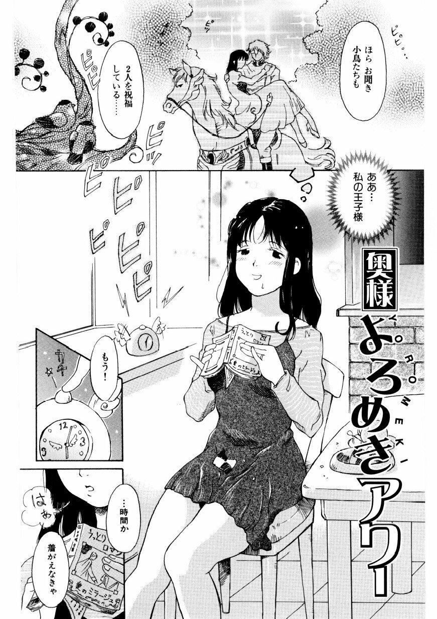 [Yamanobe Kitta] Boku no Alice Tachi | Alice My Lovers page 53 full