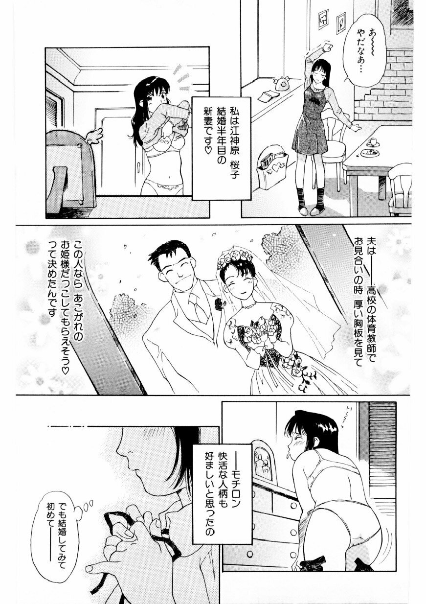 [Yamanobe Kitta] Boku no Alice Tachi | Alice My Lovers page 54 full