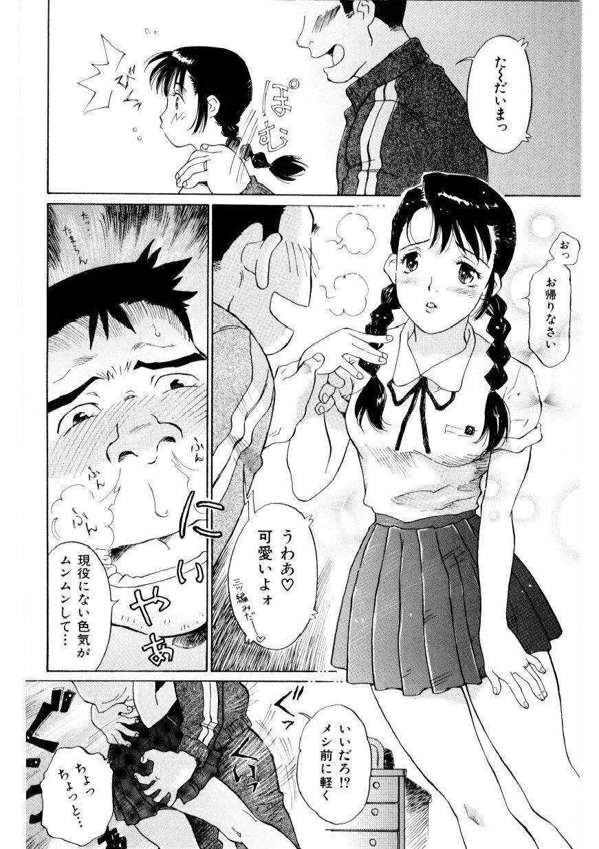 [Yamanobe Kitta] Boku no Alice Tachi | Alice My Lovers page 55 full