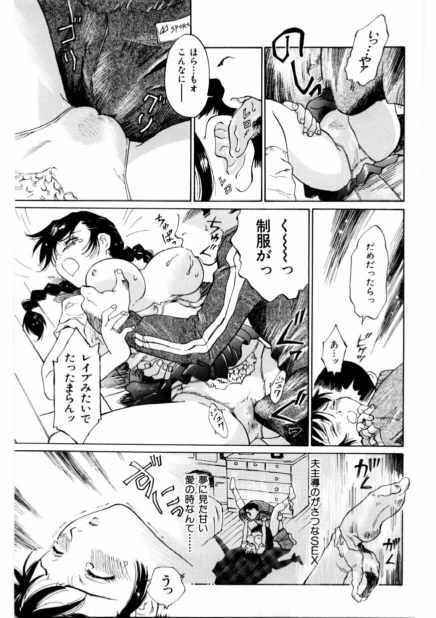 [Yamanobe Kitta] Boku no Alice Tachi | Alice My Lovers page 56 full