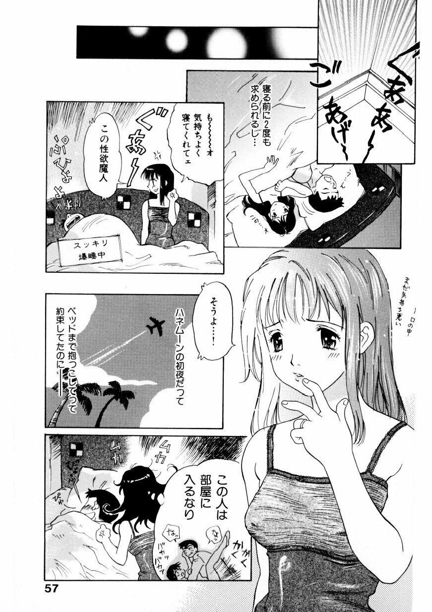 [Yamanobe Kitta] Boku no Alice Tachi | Alice My Lovers page 58 full