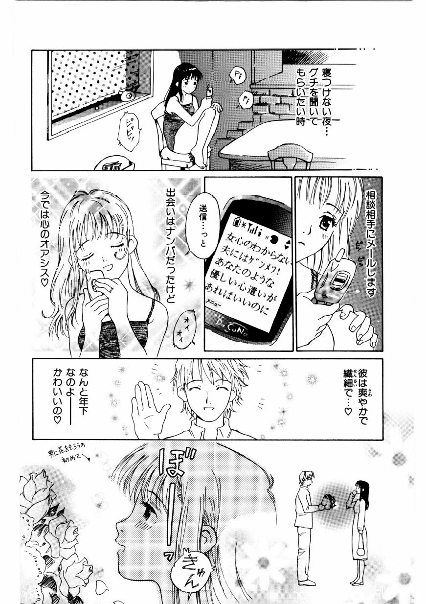 [Yamanobe Kitta] Boku no Alice Tachi | Alice My Lovers page 59 full