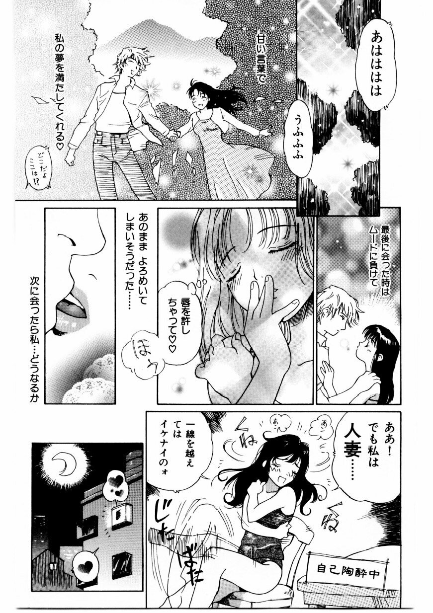 [Yamanobe Kitta] Boku no Alice Tachi | Alice My Lovers page 60 full