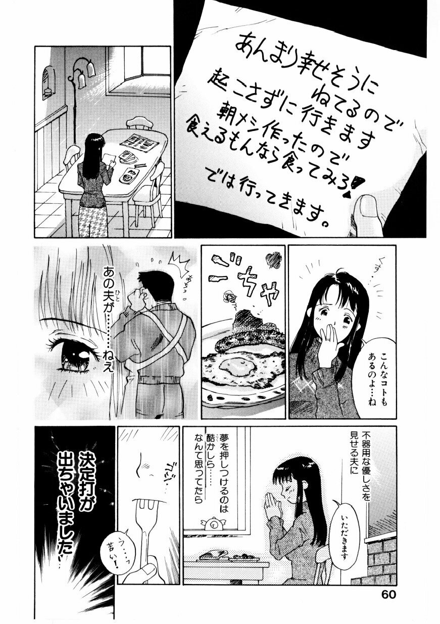 [Yamanobe Kitta] Boku no Alice Tachi | Alice My Lovers page 61 full