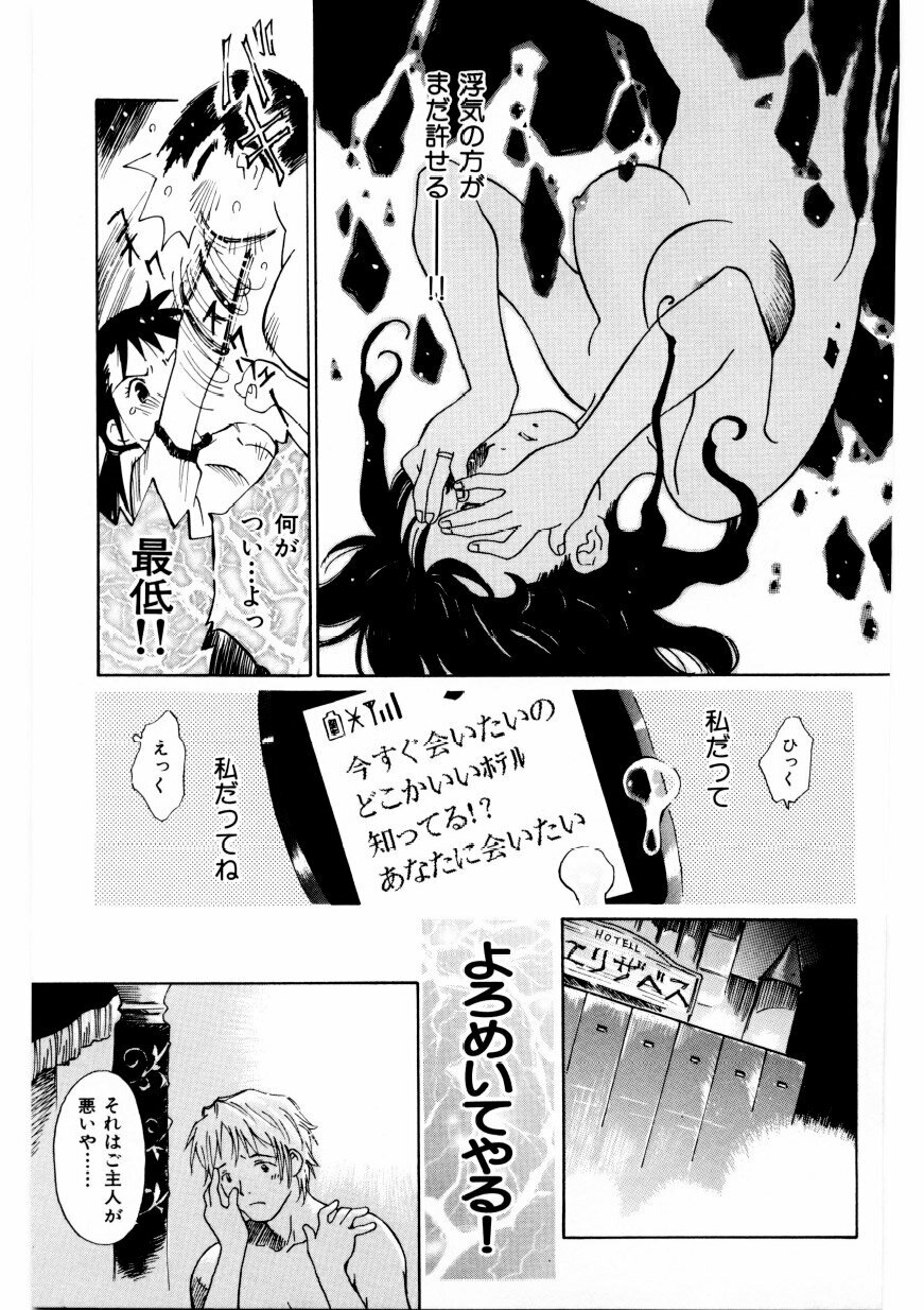 [Yamanobe Kitta] Boku no Alice Tachi | Alice My Lovers page 66 full