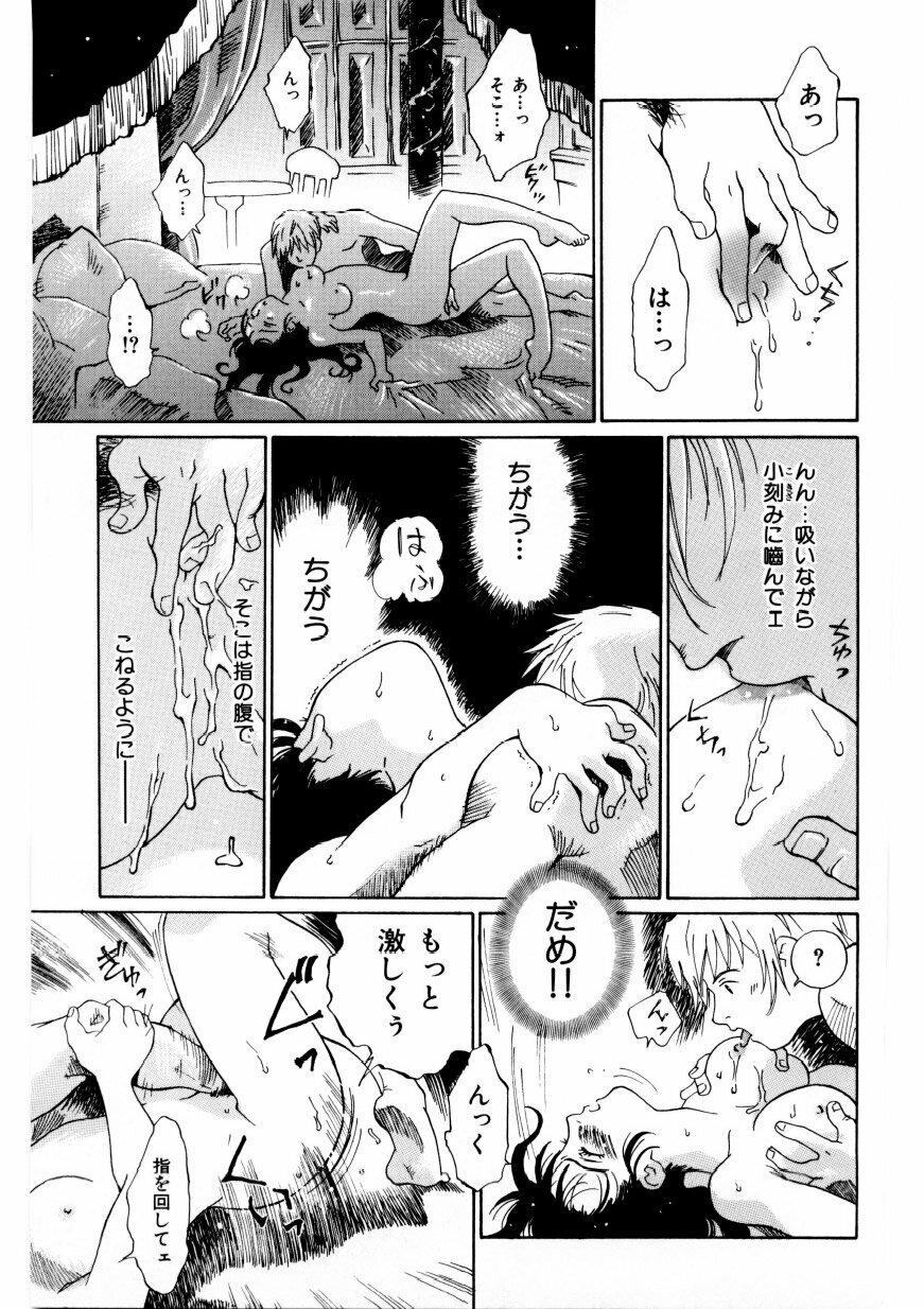 [Yamanobe Kitta] Boku no Alice Tachi | Alice My Lovers page 68 full