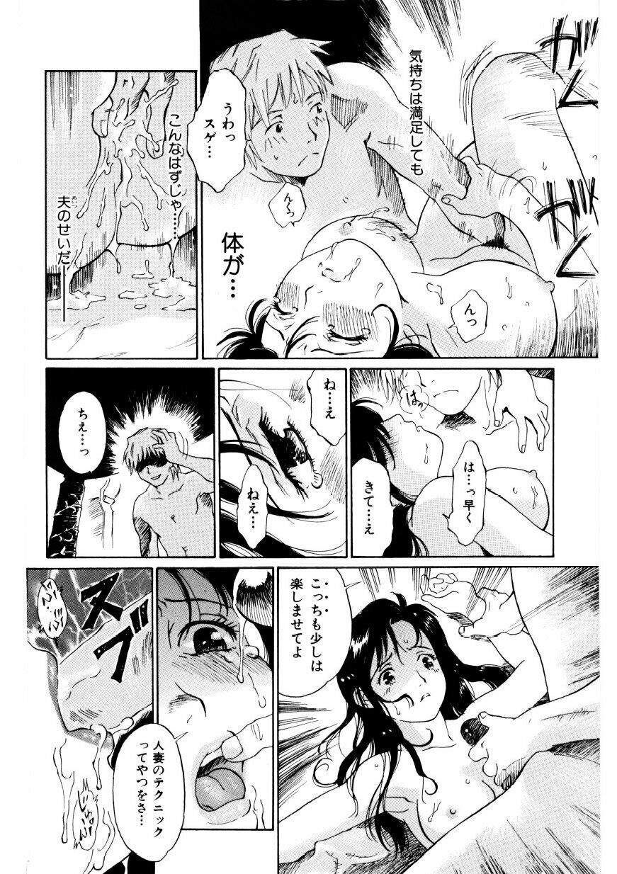 [Yamanobe Kitta] Boku no Alice Tachi | Alice My Lovers page 69 full