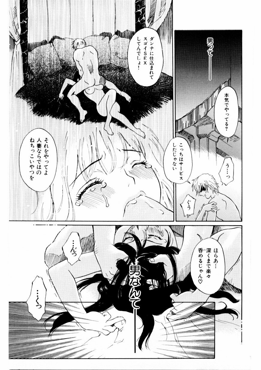 [Yamanobe Kitta] Boku no Alice Tachi | Alice My Lovers page 70 full