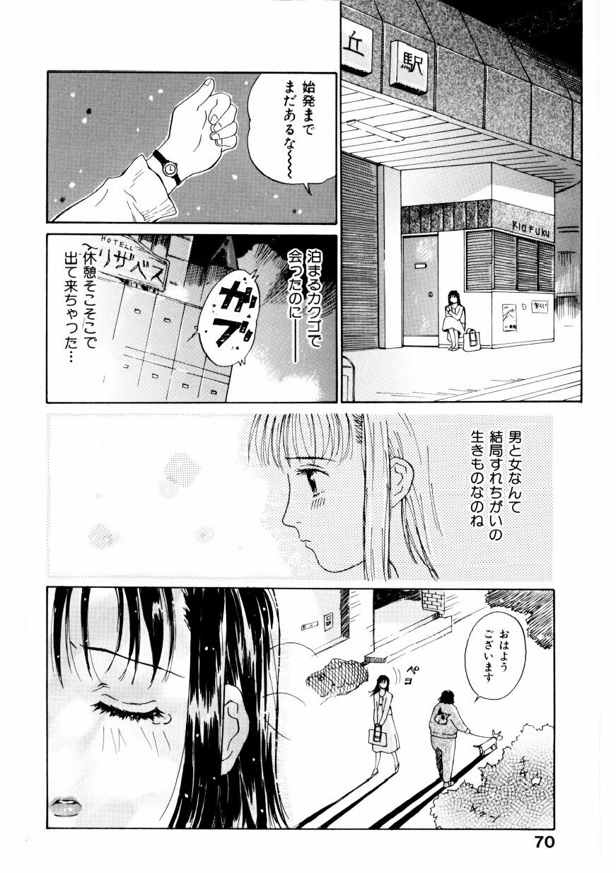 [Yamanobe Kitta] Boku no Alice Tachi | Alice My Lovers page 71 full