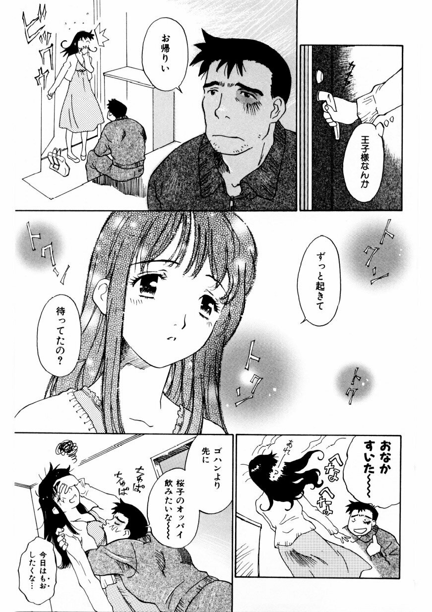 [Yamanobe Kitta] Boku no Alice Tachi | Alice My Lovers page 72 full