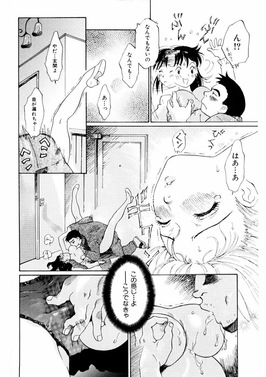 [Yamanobe Kitta] Boku no Alice Tachi | Alice My Lovers page 73 full