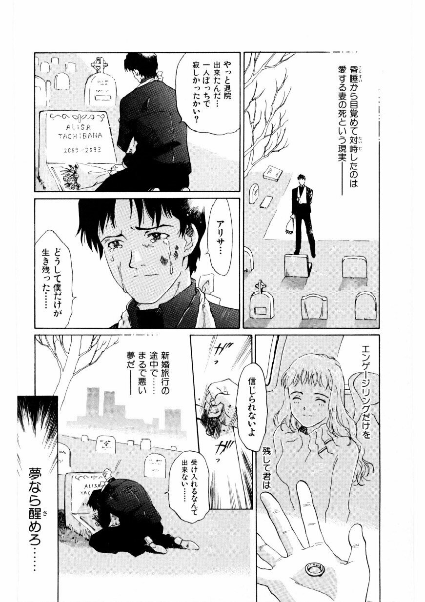 [Yamanobe Kitta] Boku no Alice Tachi | Alice My Lovers page 77 full