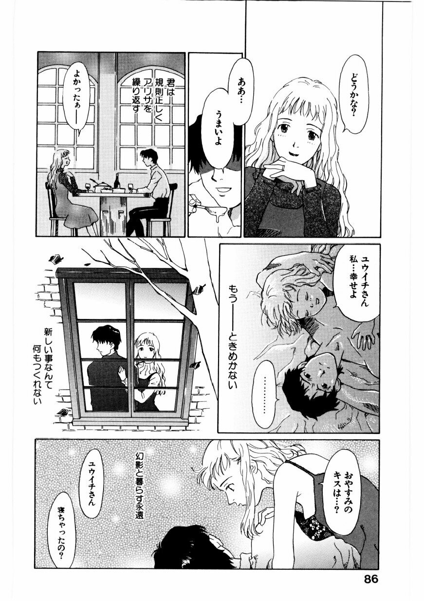 [Yamanobe Kitta] Boku no Alice Tachi | Alice My Lovers page 87 full