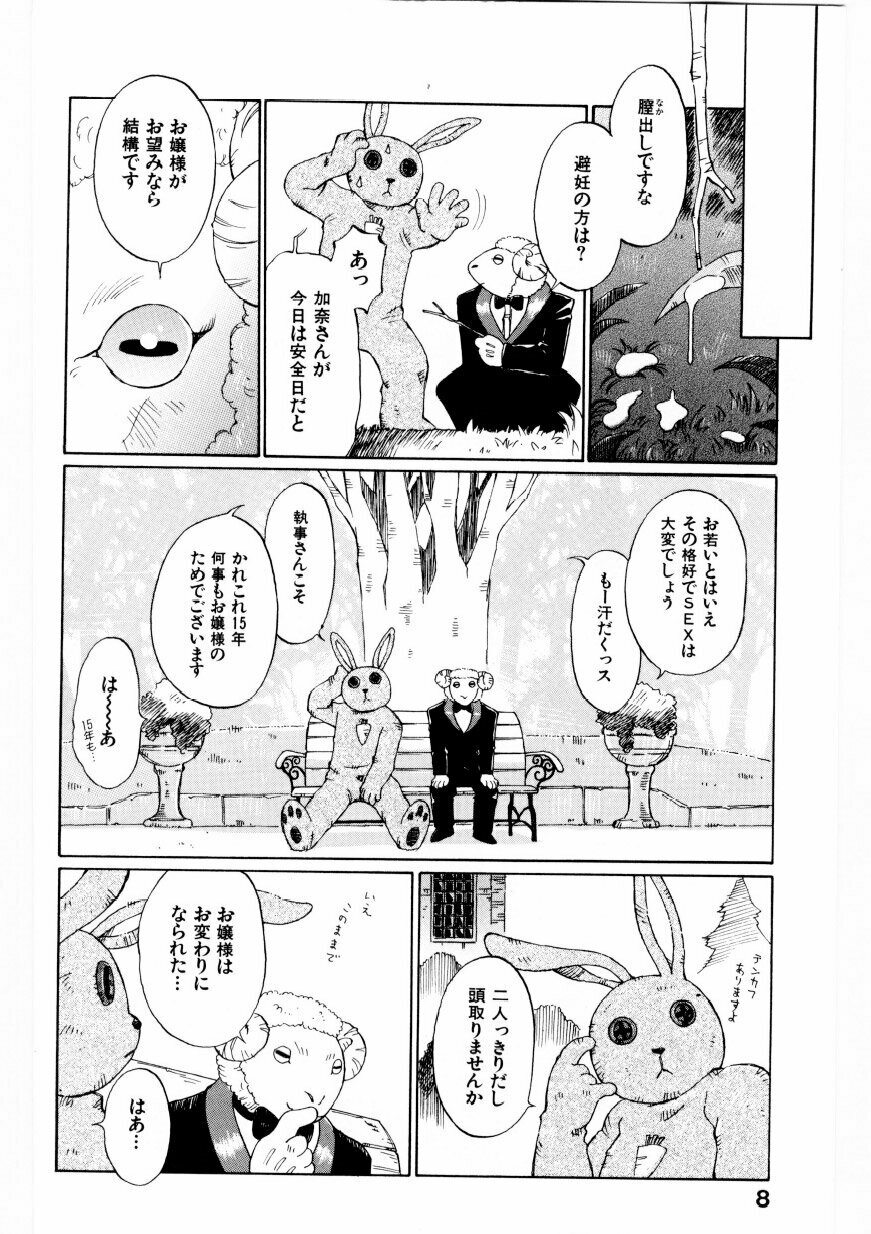 [Yamanobe Kitta] Boku no Alice Tachi | Alice My Lovers page 9 full