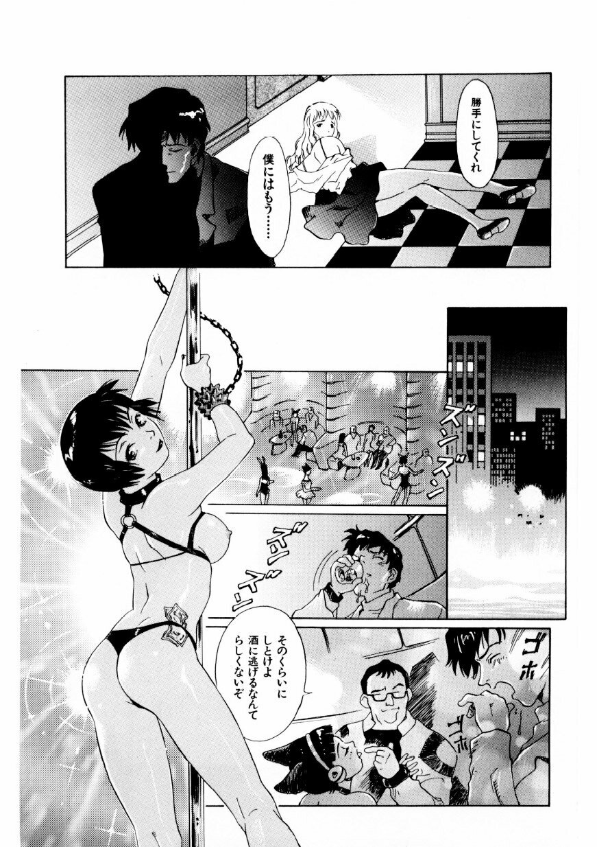 [Yamanobe Kitta] Boku no Alice Tachi | Alice My Lovers page 92 full