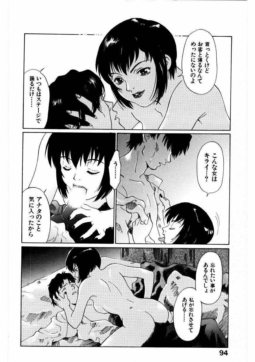 [Yamanobe Kitta] Boku no Alice Tachi | Alice My Lovers page 95 full