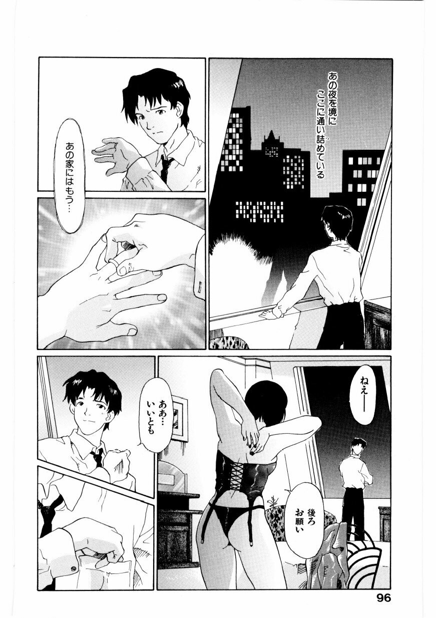 [Yamanobe Kitta] Boku no Alice Tachi | Alice My Lovers page 97 full