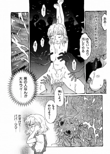 [Yamanobe Kitta] Boku no Alice Tachi | Alice My Lovers - page 32