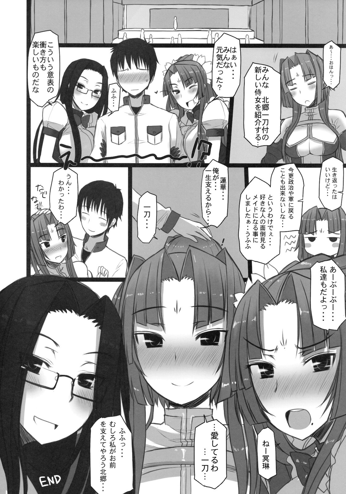 [Kotoshiki (Mukoujima Tenro)] Shemei Sassou (Koihime Musou) page 22 full