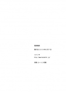 [Kotoshiki (Mukoujima Tenro)] Shemei Sassou (Koihime Musou) - page 24
