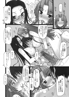 [Kotoshiki (Mukoujima Tenro)] Shemei Sassou (Koihime Musou) - page 9