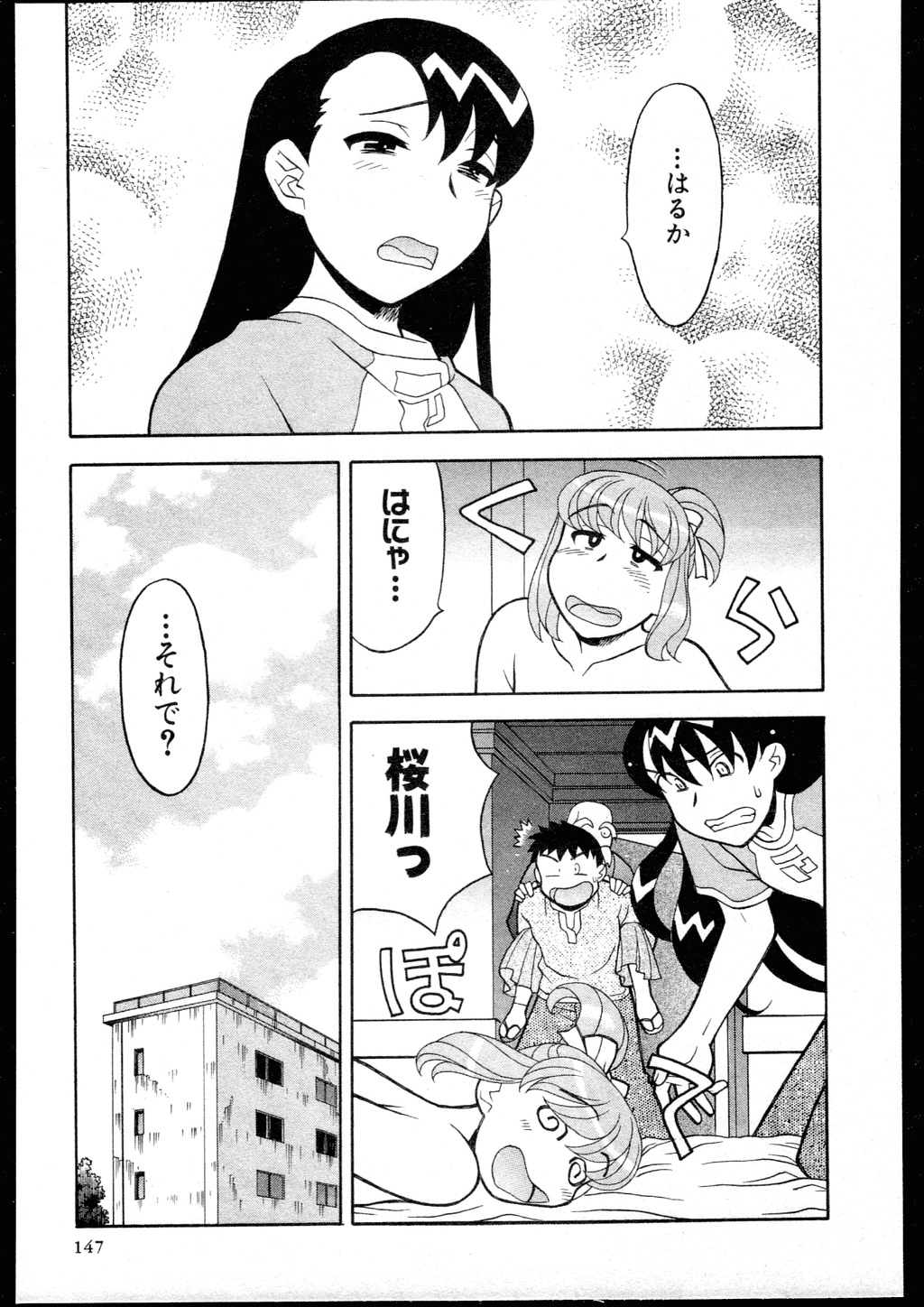 [Yanagi Masashi] Dokushinryo kushitsu ari! 3 page 145 full