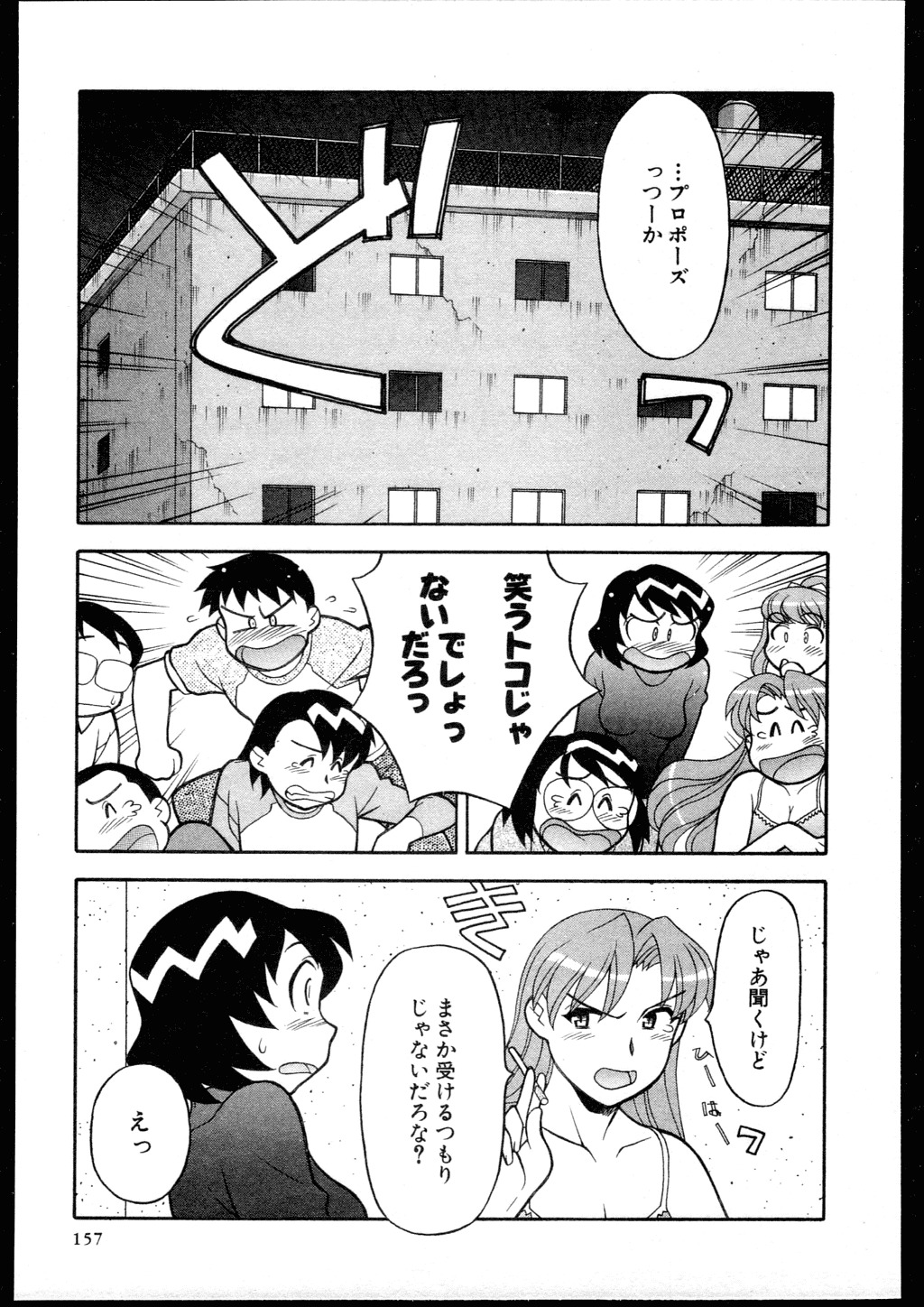 [Yanagi Masashi] Dokushinryo kushitsu ari! 3 page 155 full