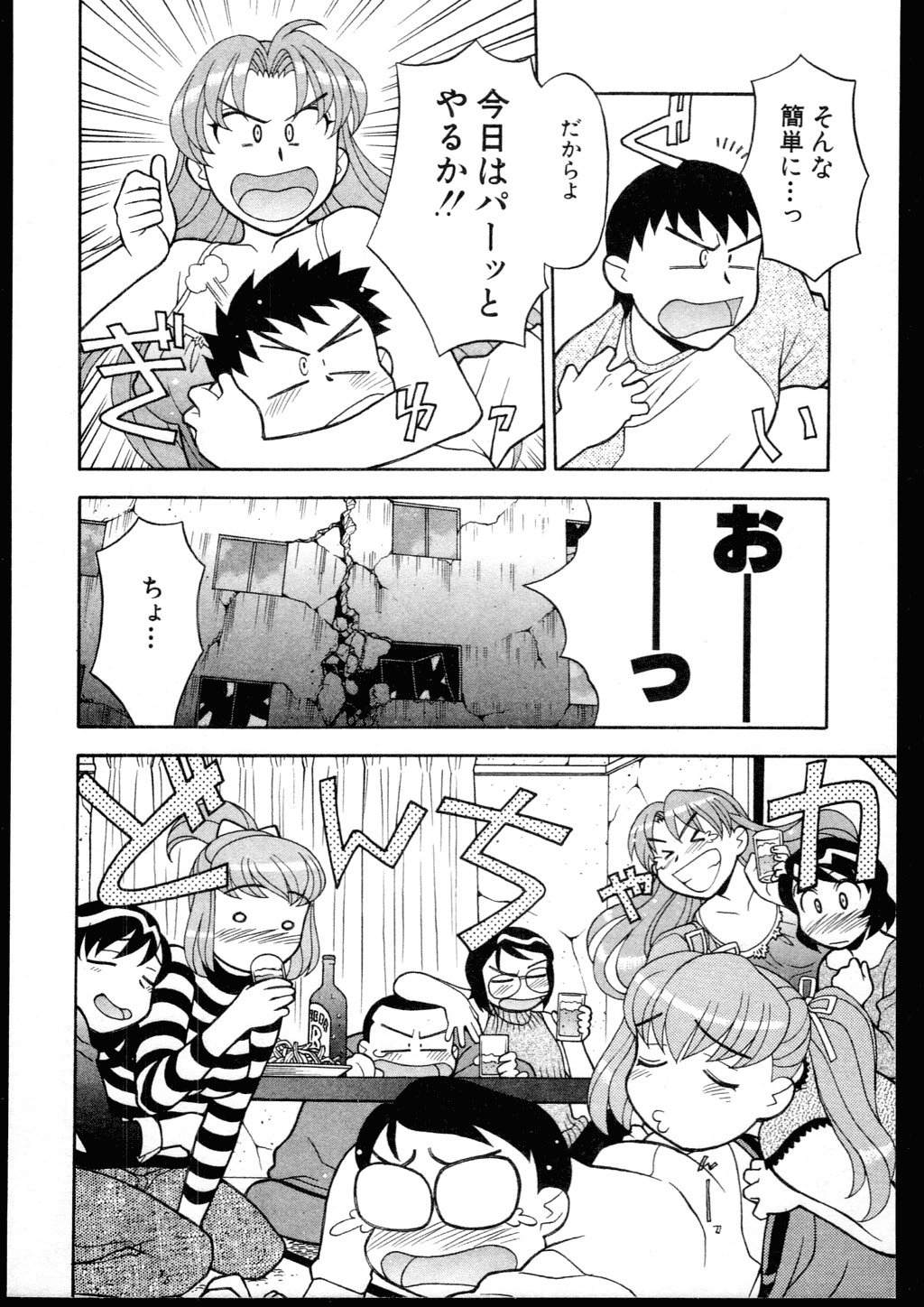 [Yanagi Masashi] Dokushinryo kushitsu ari! 3 page 174 full