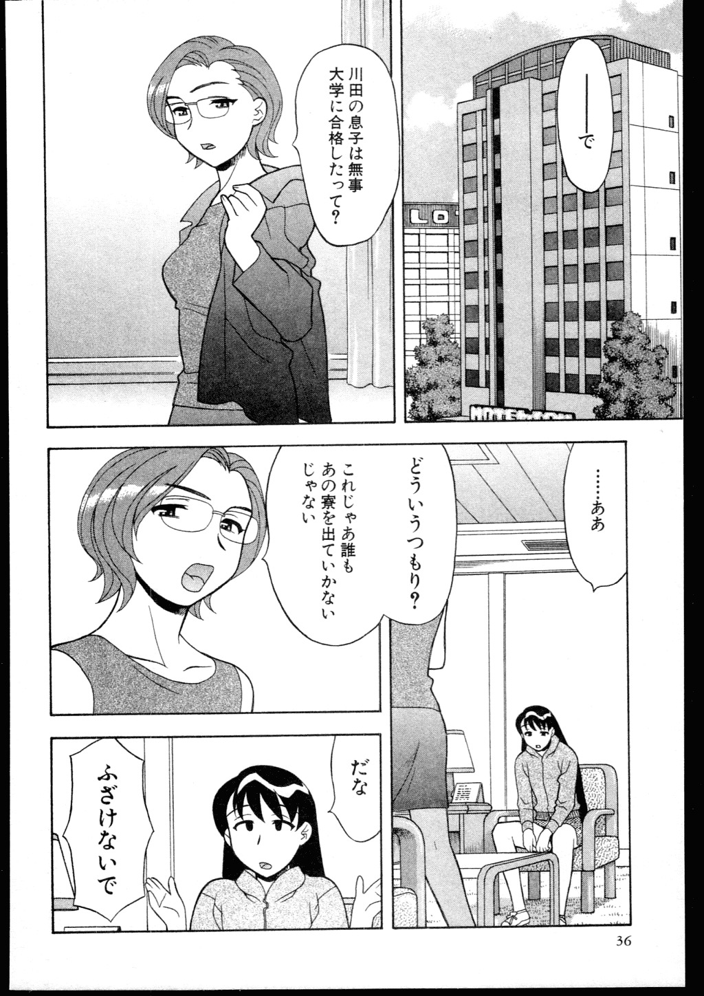 [Yanagi Masashi] Dokushinryo kushitsu ari! 3 page 34 full