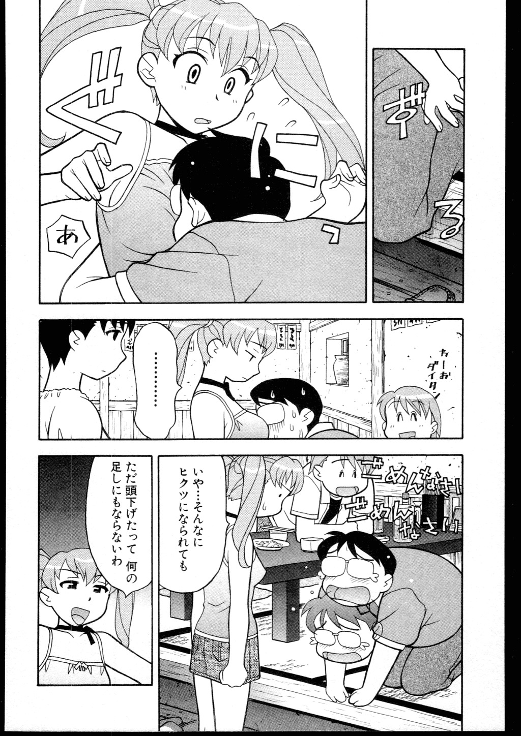 [Yanagi Masashi] Dokushinryo kushitsu ari! 3 page 72 full