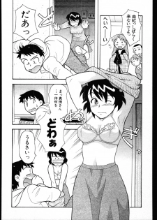 [Yanagi Masashi] Dokushinryo kushitsu ari! 3 - page 16