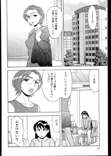 [Yanagi Masashi] Dokushinryo kushitsu ari! 3 - page 34