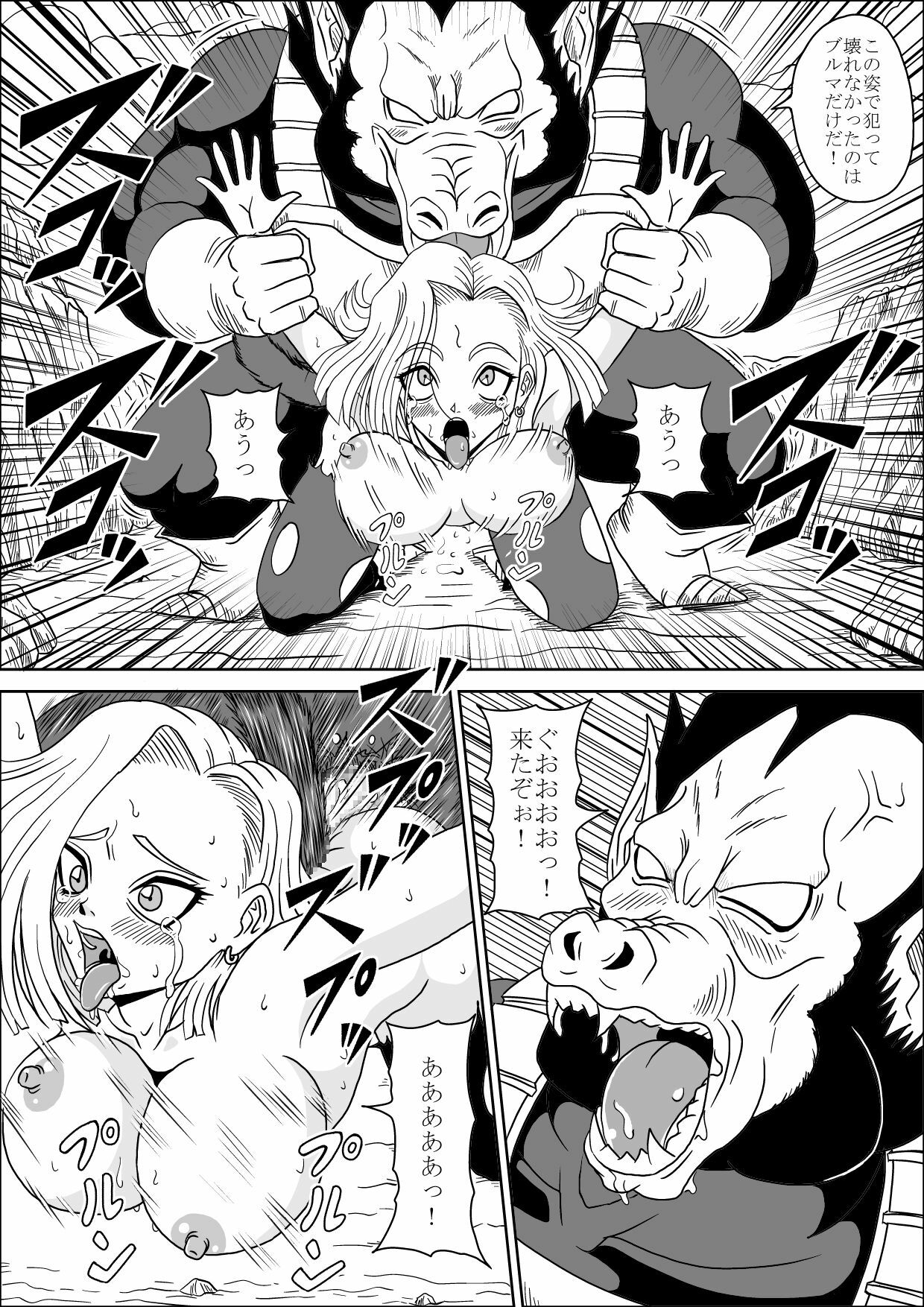 [Pyramid House (Muscleman)] Full Bokko 18-gou! (Dragon Ball Z) page 21 full