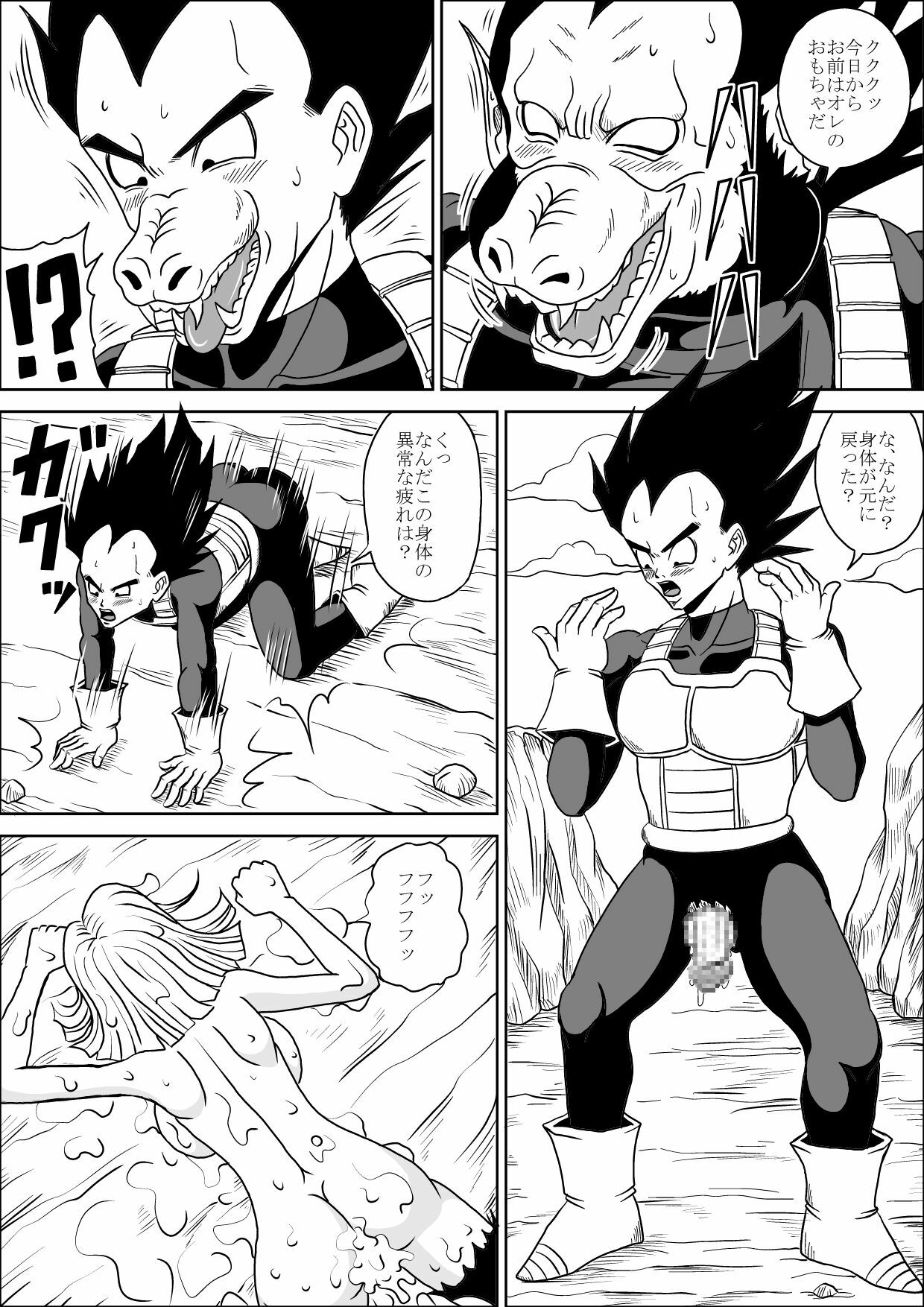 [Pyramid House (Muscleman)] Full Bokko 18-gou! (Dragon Ball Z) page 23 full