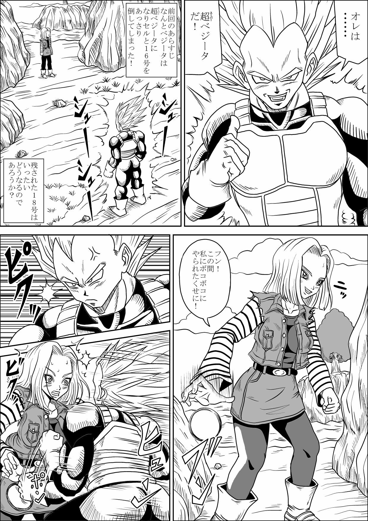 [Pyramid House (Muscleman)] Full Bokko 18-gou! (Dragon Ball Z) page 4 full