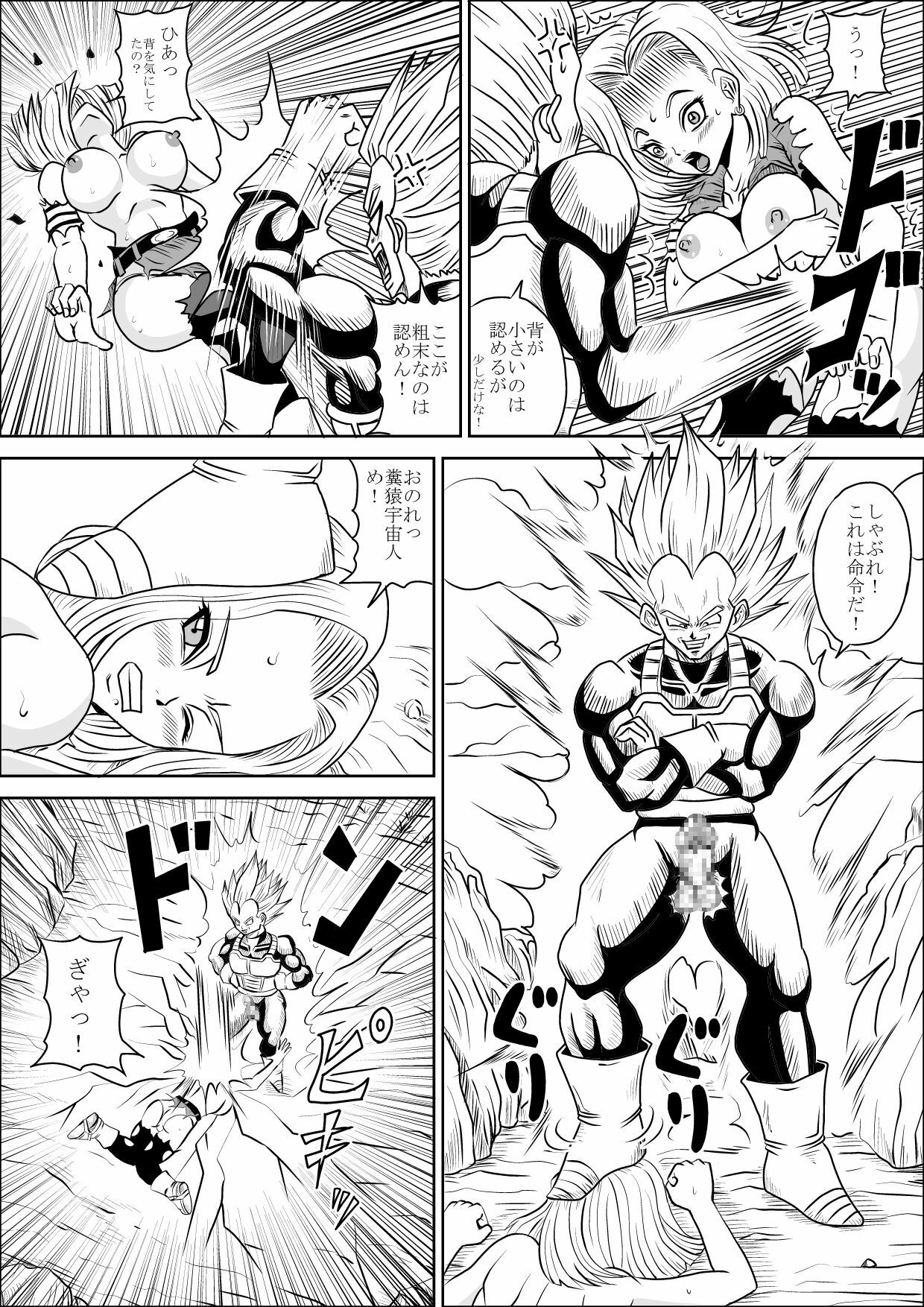 [Pyramid House (Muscleman)] Full Bokko 18-gou! (Dragon Ball Z) page 7 full